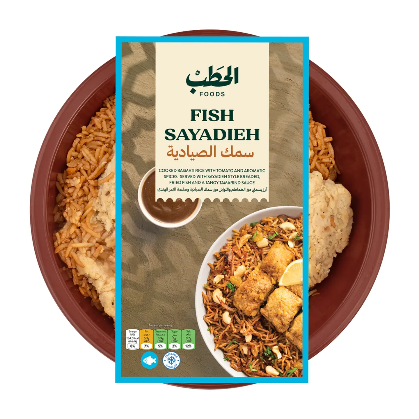 Fish Sayadieh 380 Gm