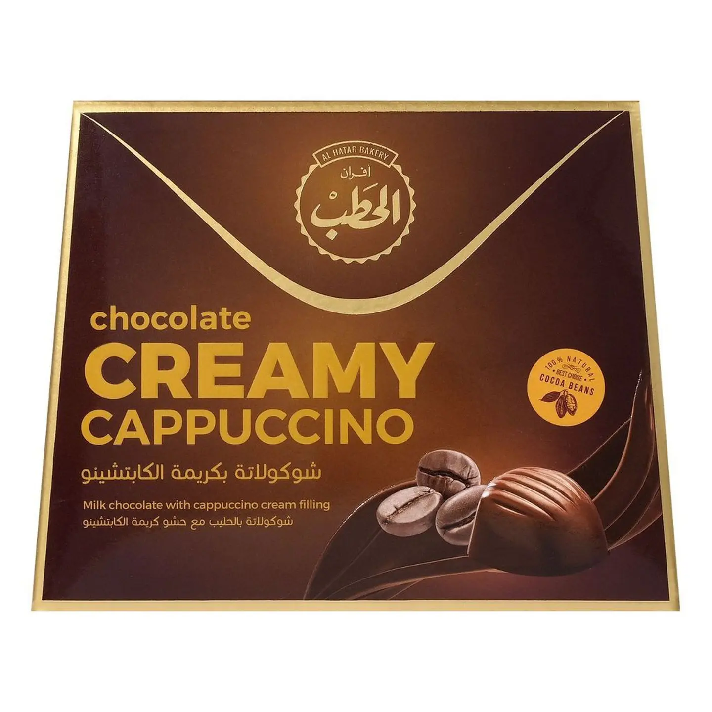 الحطب شوكولاتة كريمي كابتشينو 200جم - خصم 30%