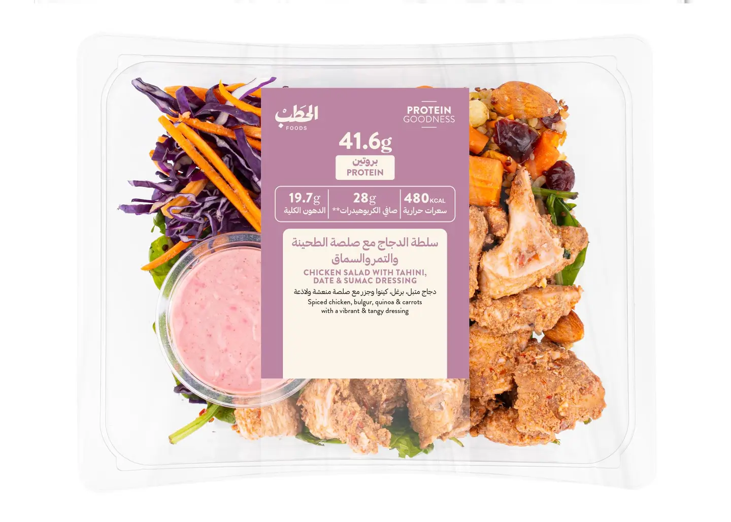 Alhatab Protein Chicken Sald Tah Date Sumac330 G