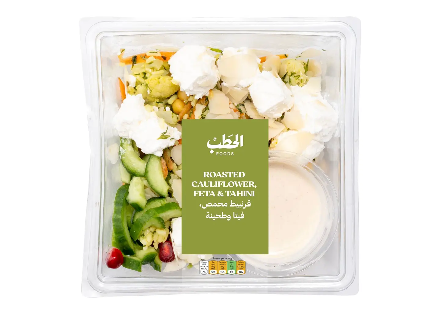 الحطب قرنبيط محمص فيتا وطحينة 250جم