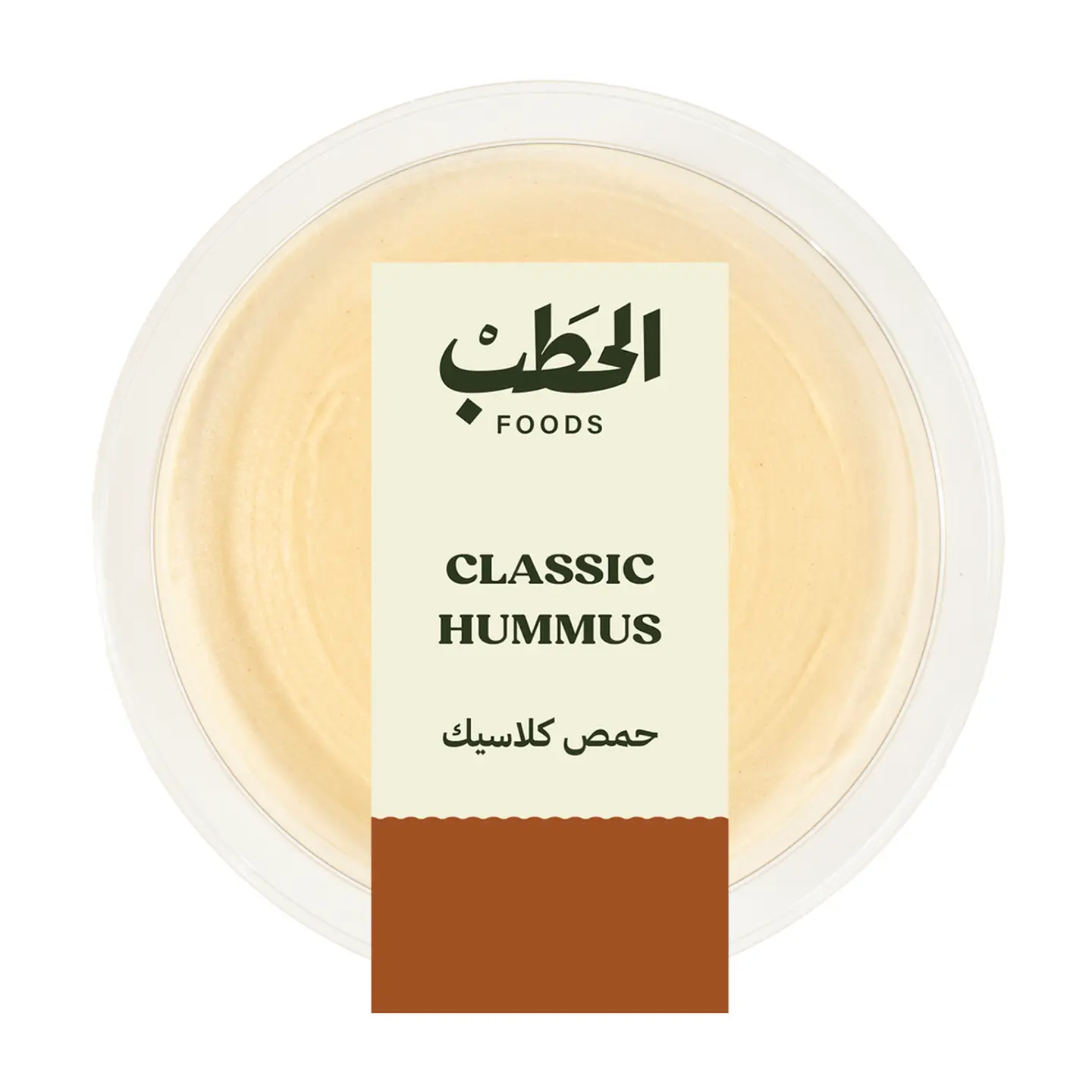 حمص كلاسيك - 250 جرام