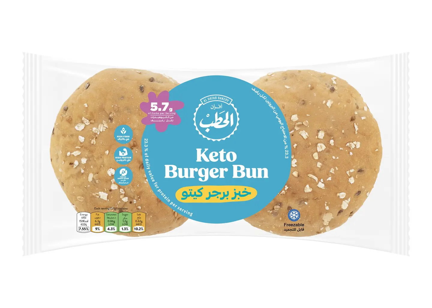 Alhatab Keto Burger Bun 2 Pcs