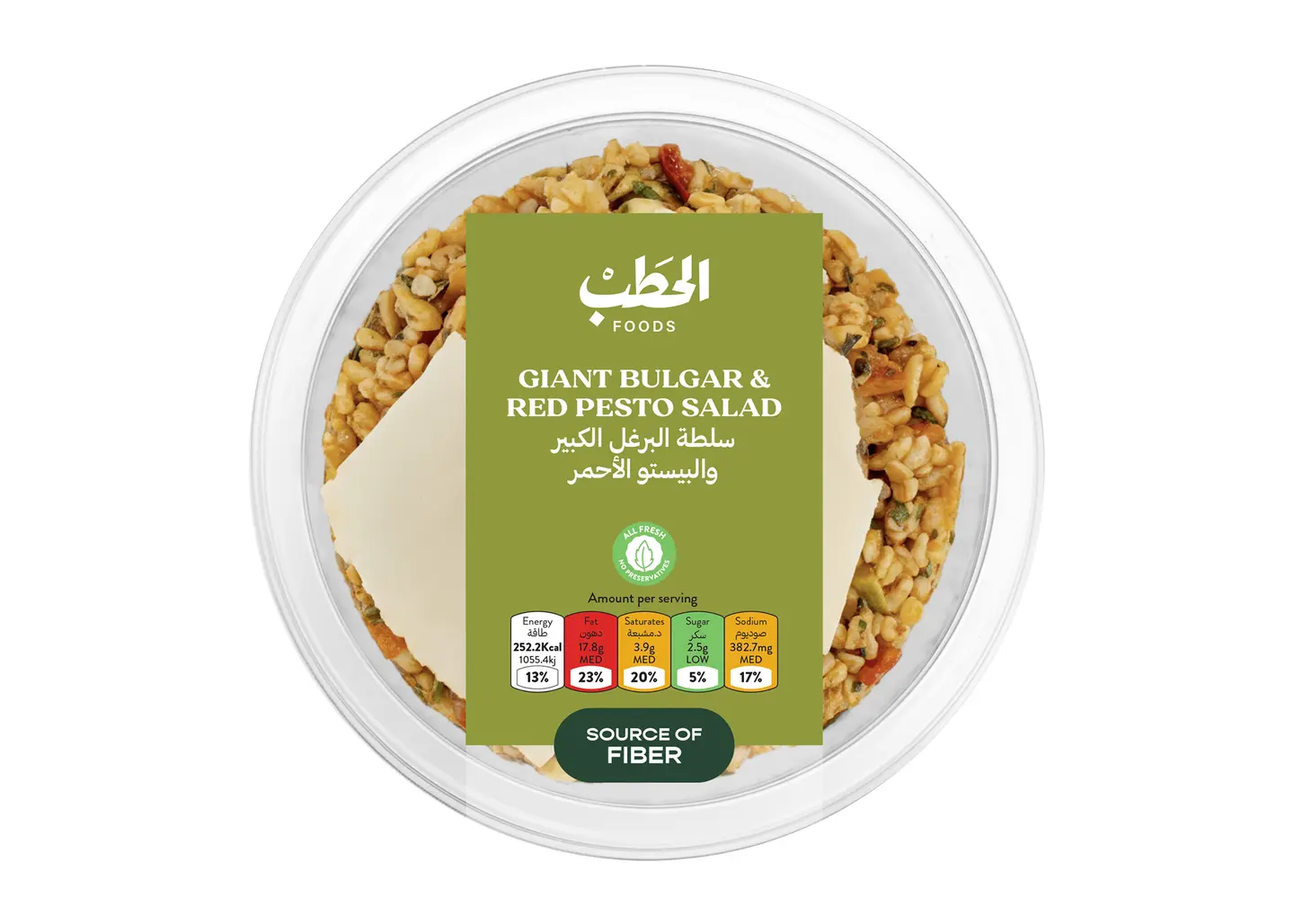 Alhatab Giant Red Pesto Salad 200 G