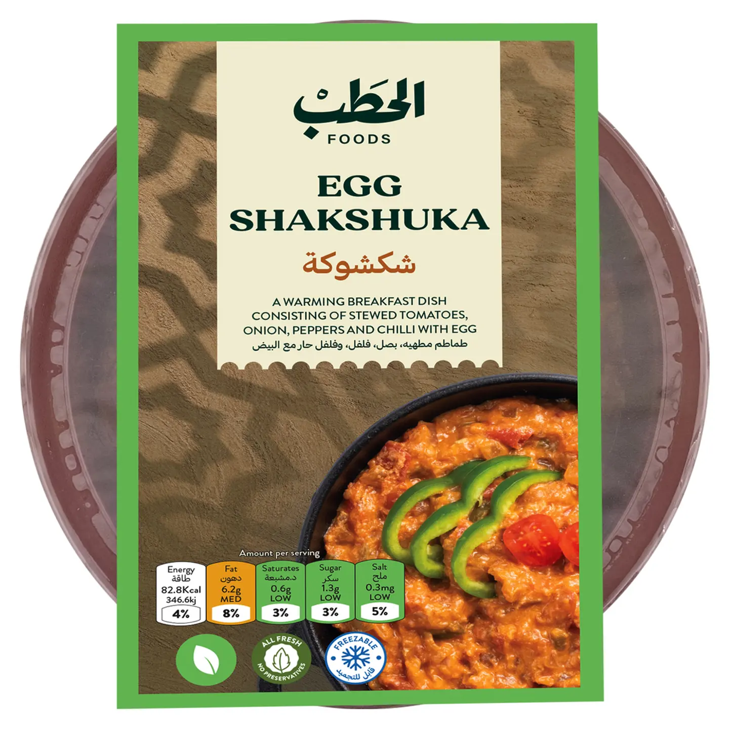 Egg Shakshuka   200 G