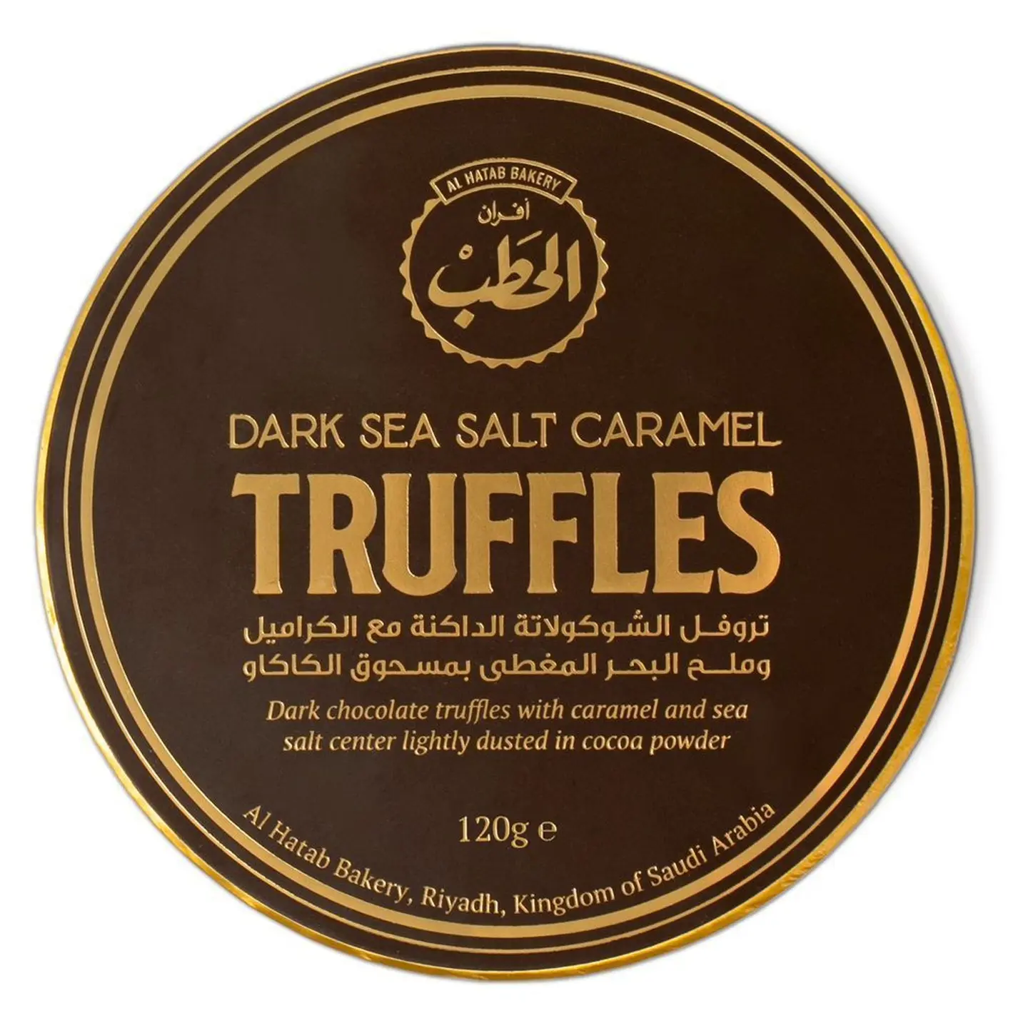 الحطب علبة شوكولاته روشية بندق - خصم 30%
