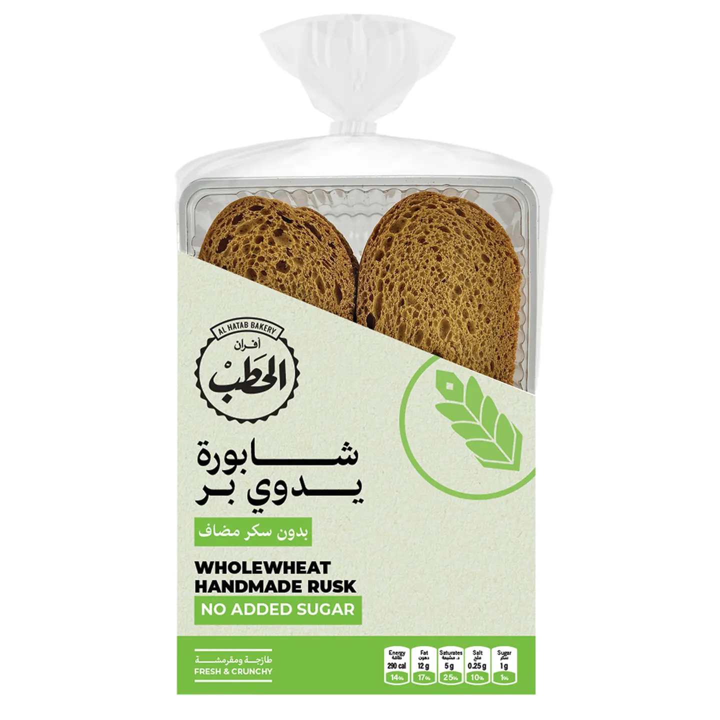 Wholewheat Handmade Rusk Free Sugar
