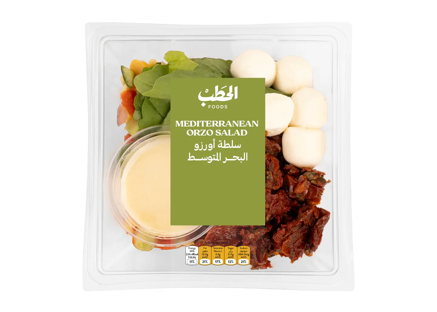 الحطب سلطة أورزو 250جم