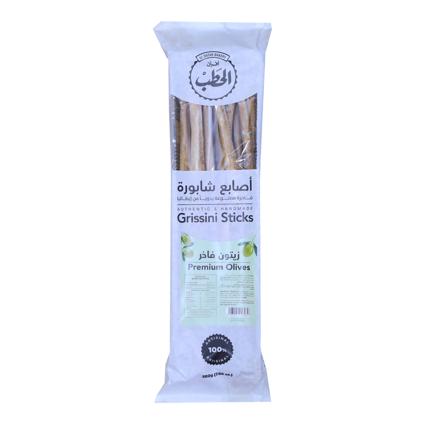 Grissini Sticks With Premium Olives 200 G