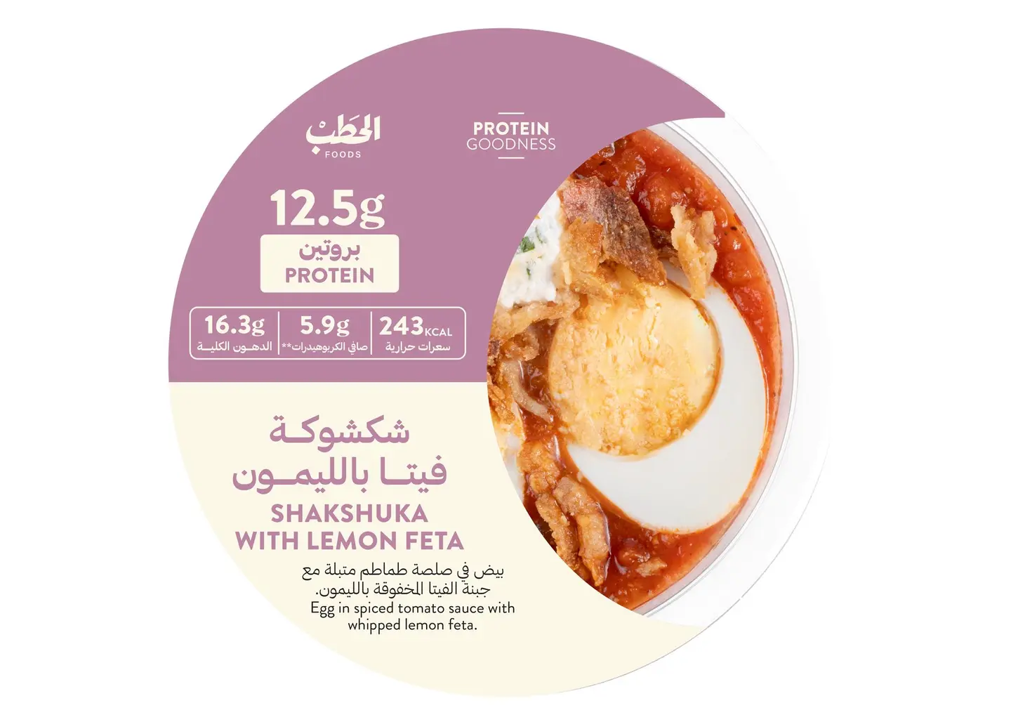 Alhatab Protein Tein Shakshuka W Lemon Feta 205 G