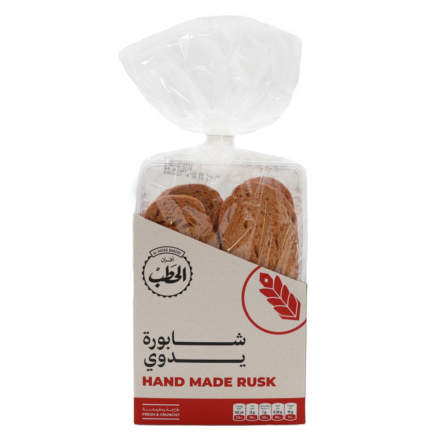 شابورة يدوى