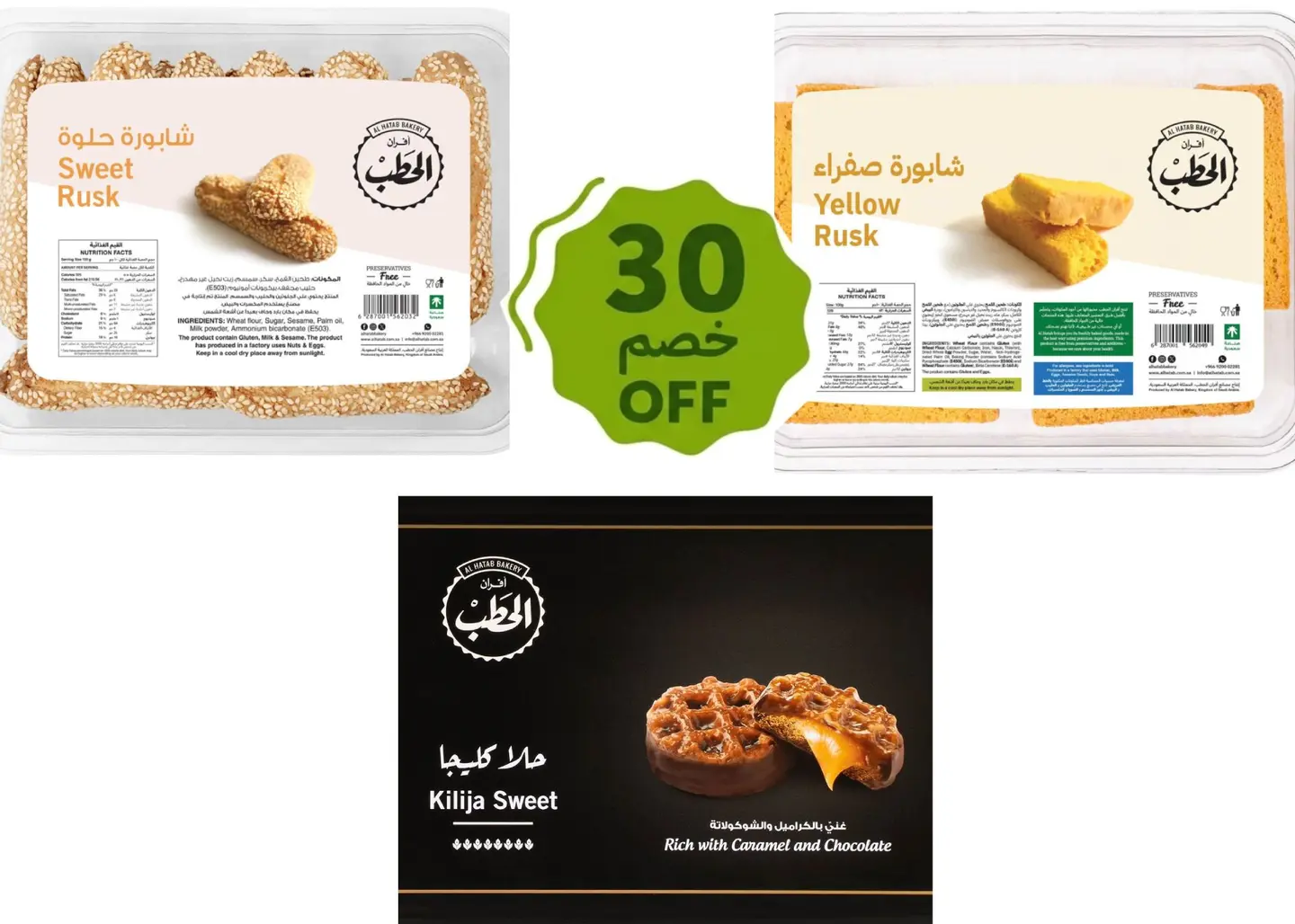 عرض كأس العالم الشوابير - خصم 30%