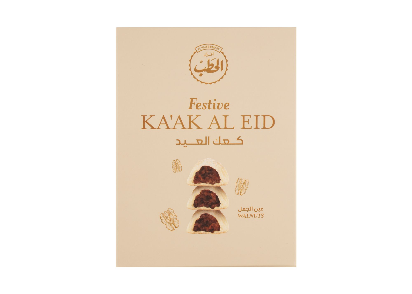 Alhatab Kaak Walnut 200 G