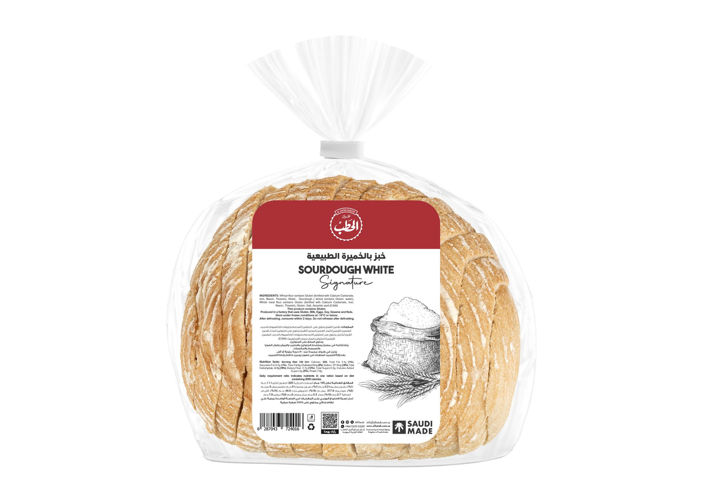 Alhatab Sourdough White Bread 500 G