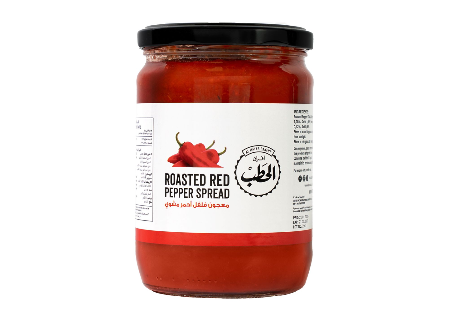 فلفل احمر محمص الحطب قابل للدهن 380 جم