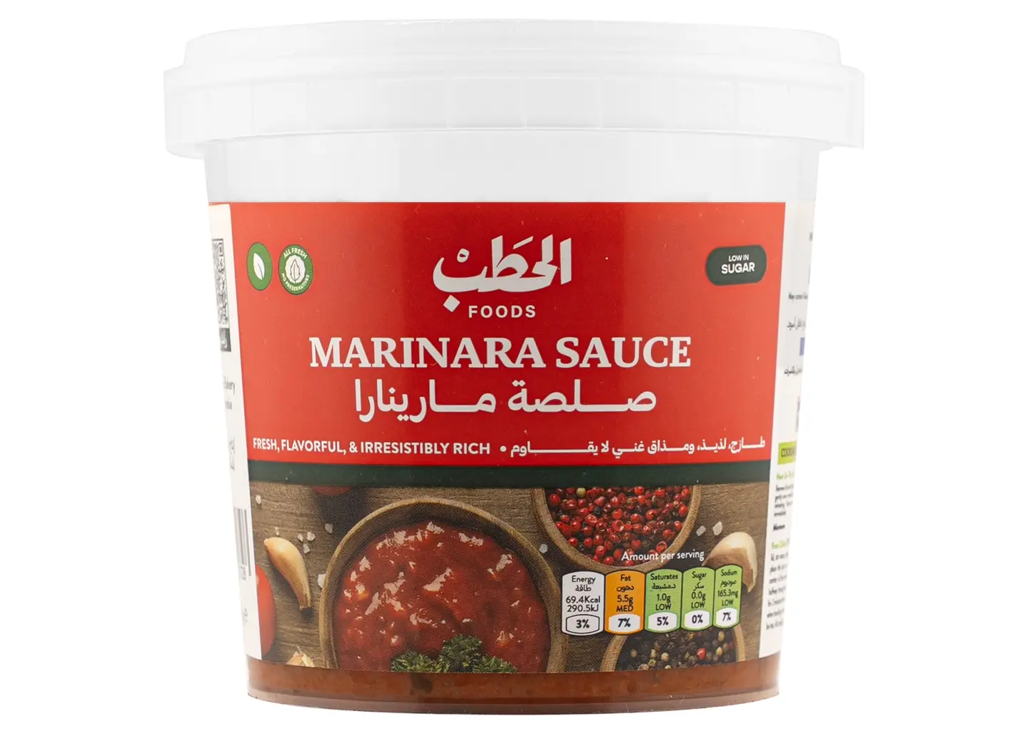 الحطب صلصة مارينارا 400جم