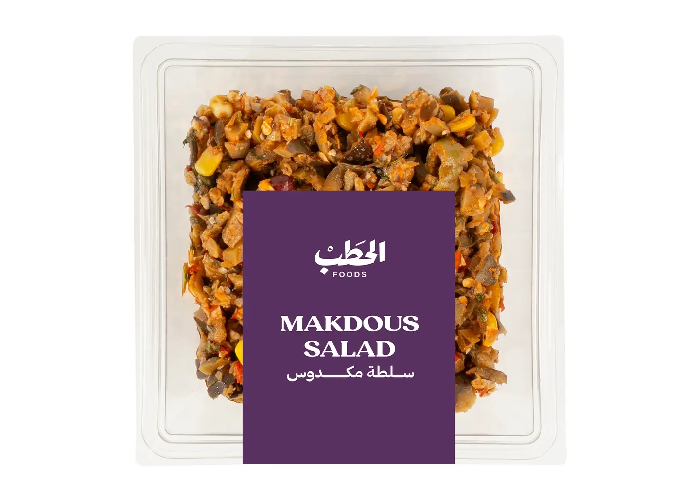 الحطب سلطة مكدوس 250جم