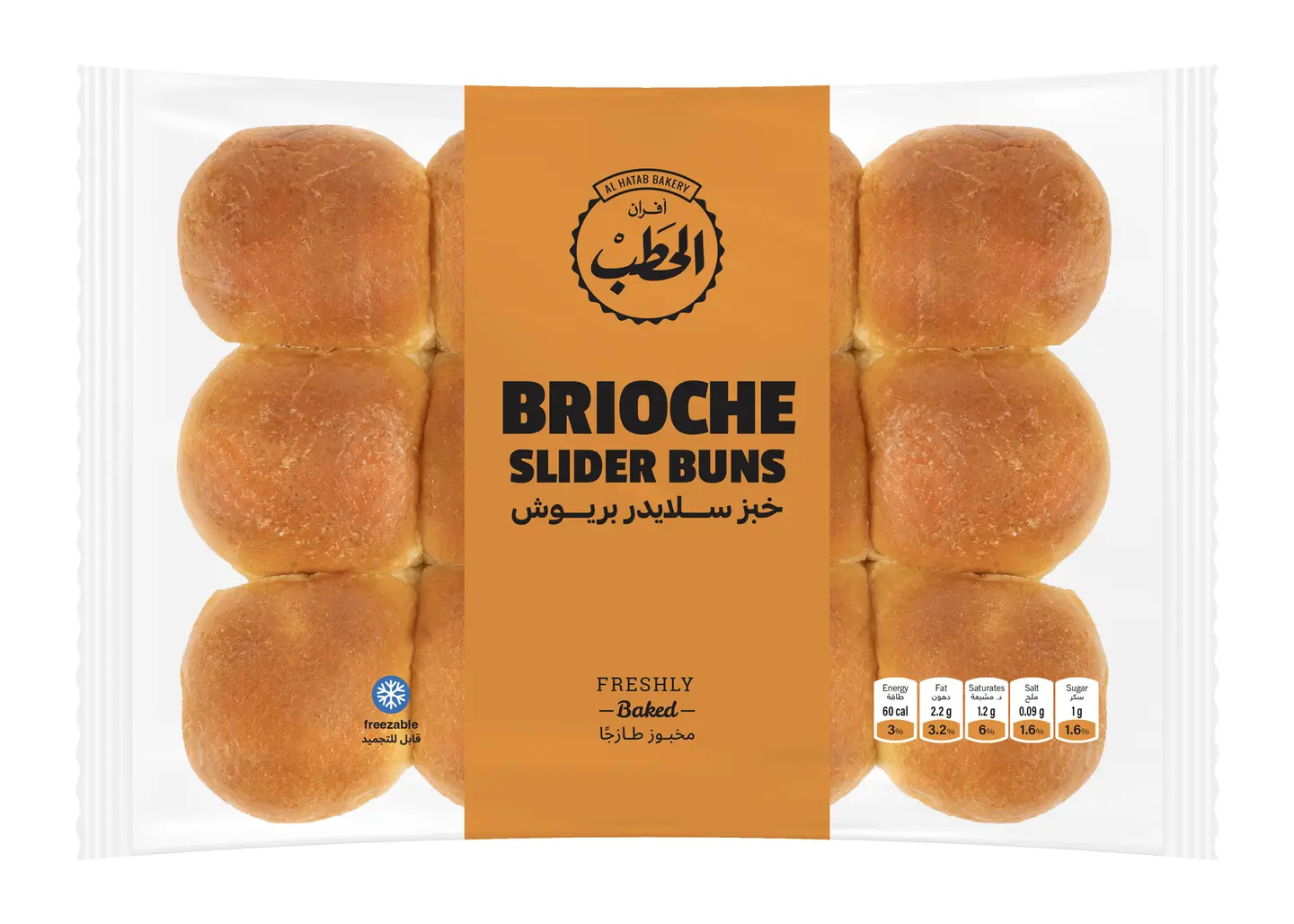 الحطب خبز سلايدر بريوش230جم