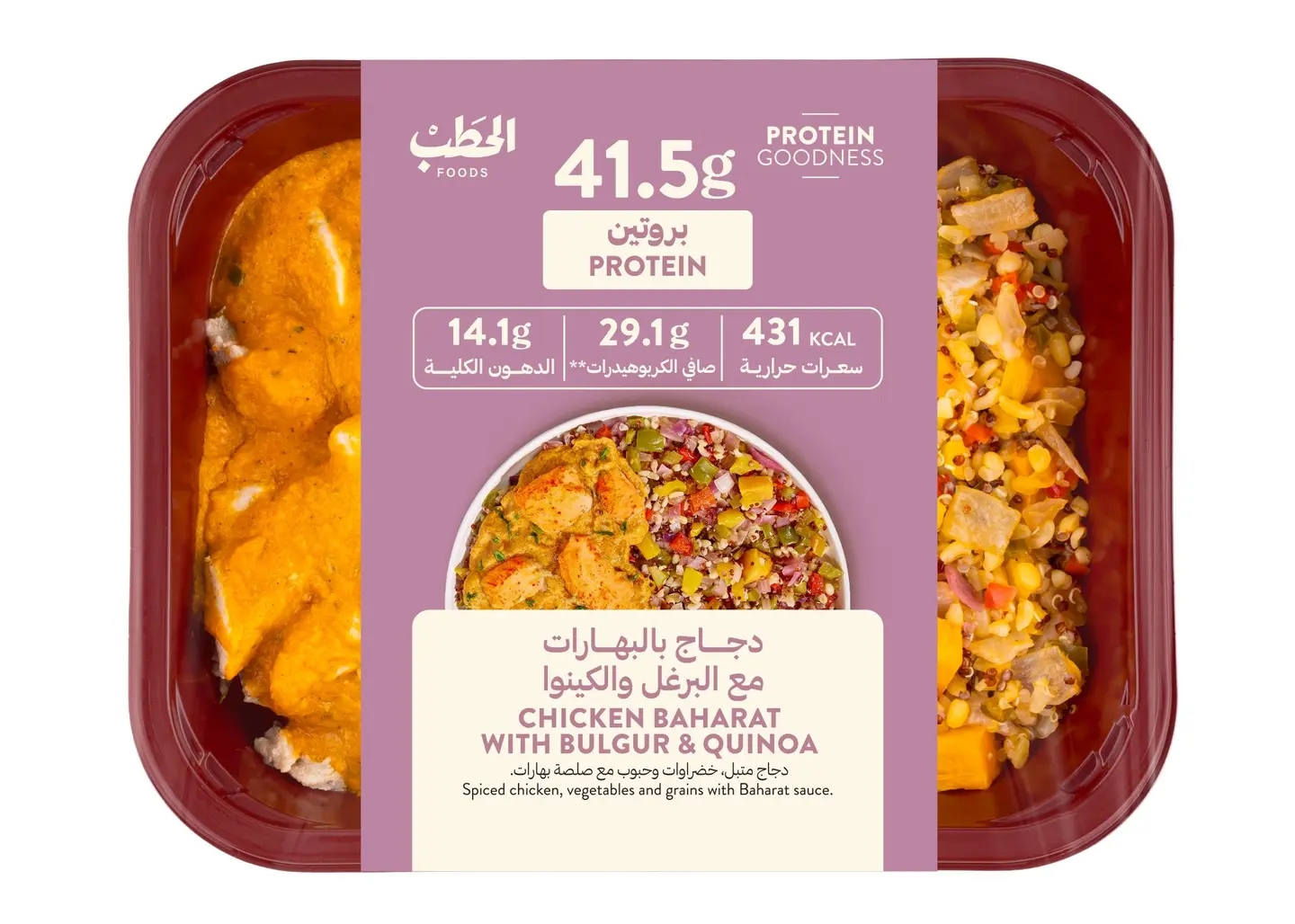 Alhatab Protein Chicken Bhart Bulgr Qinoa 390 G