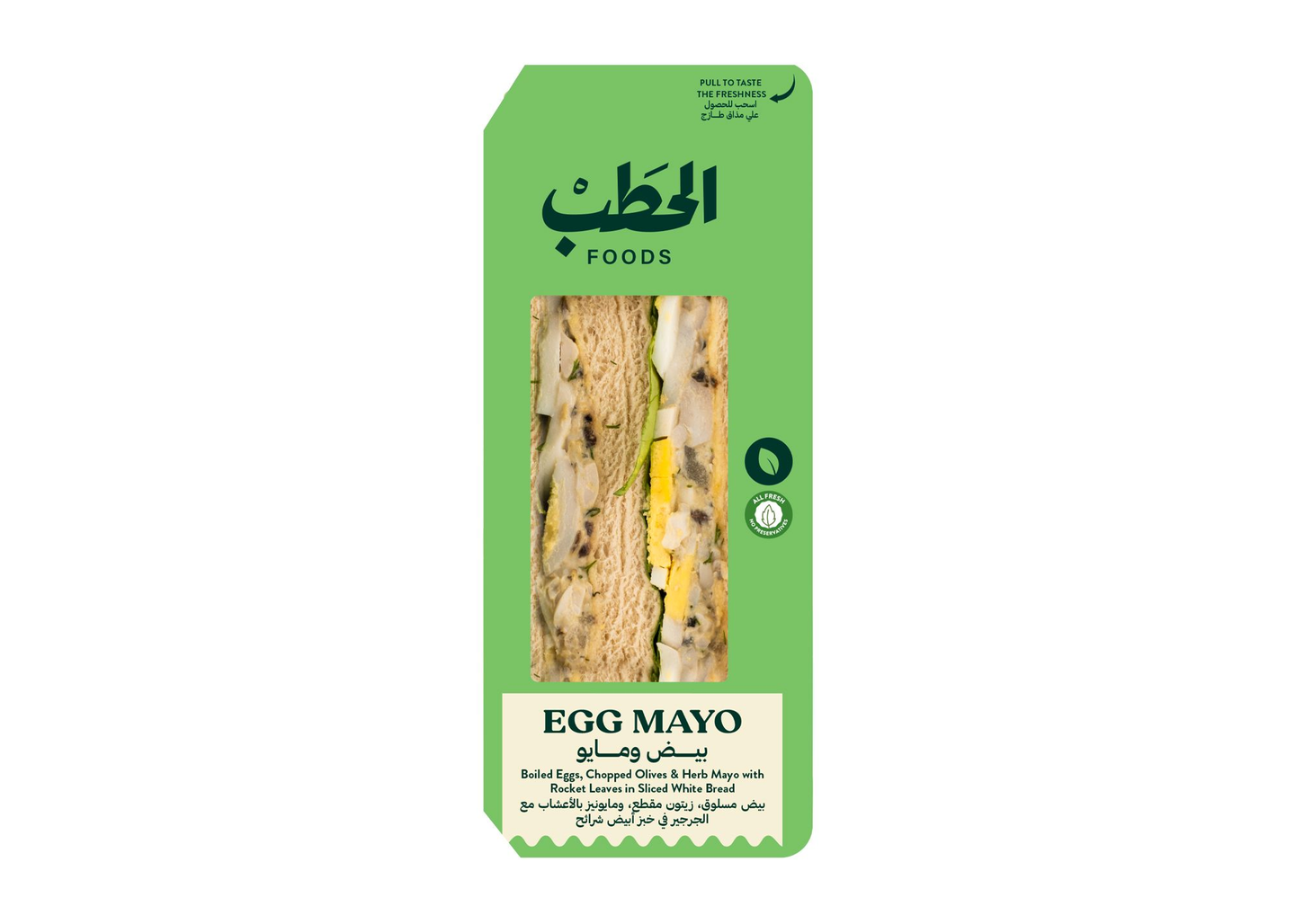 الحطب ساندويتش بيض ومايو 190جم