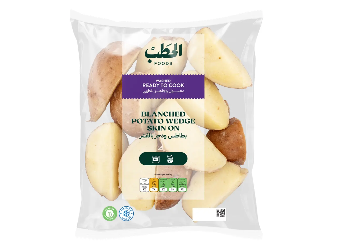 الحطب بطاطس مقرمشة ويدجز بقشر500جم