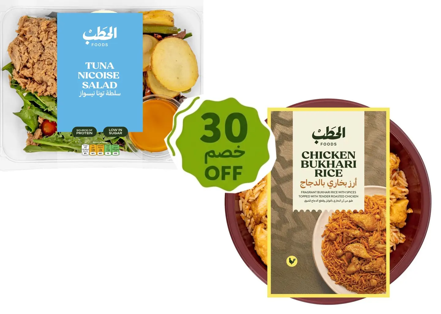 عرض كأس العالم وجبة جانبية مع رئيسية - خصم 30%