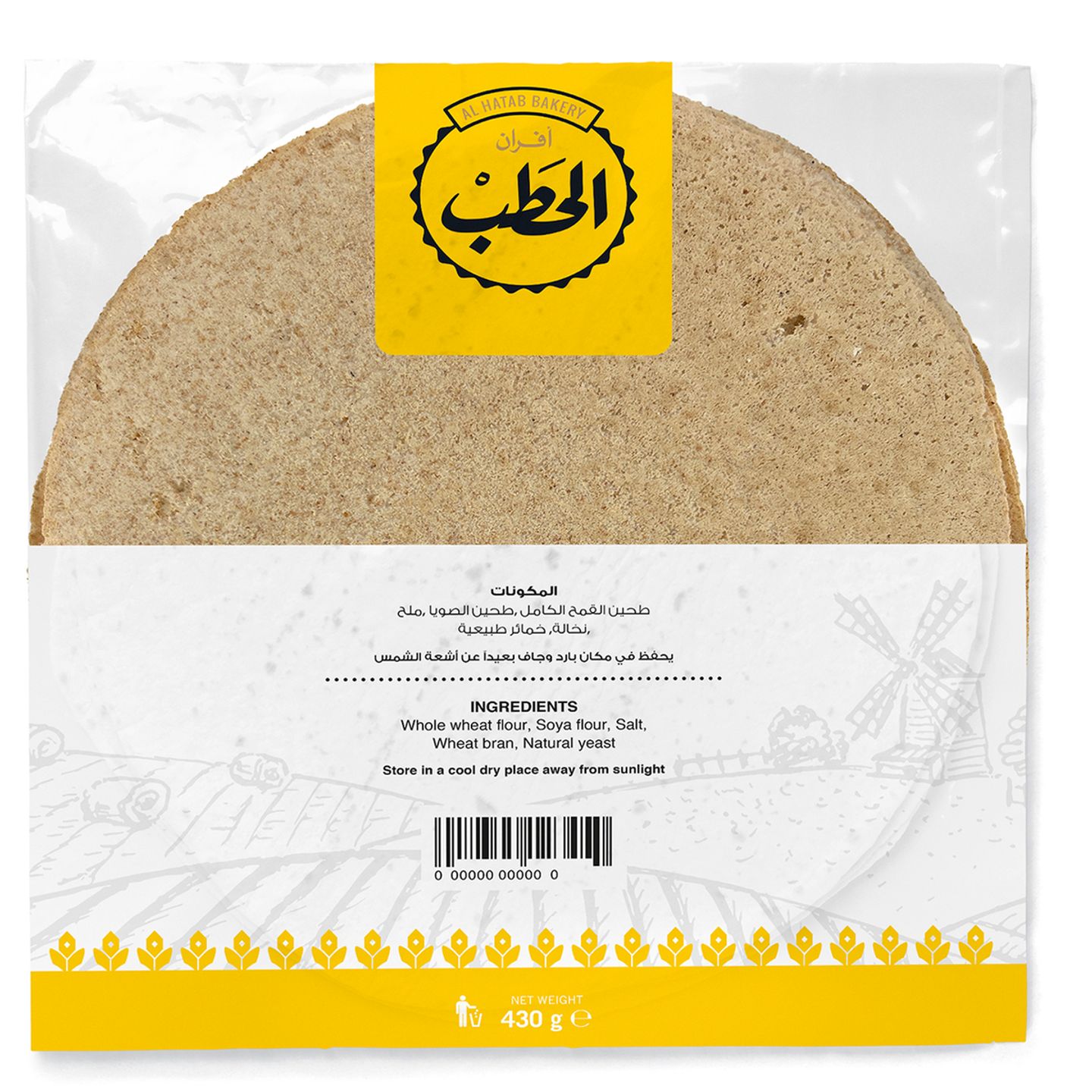 Tannour Bread