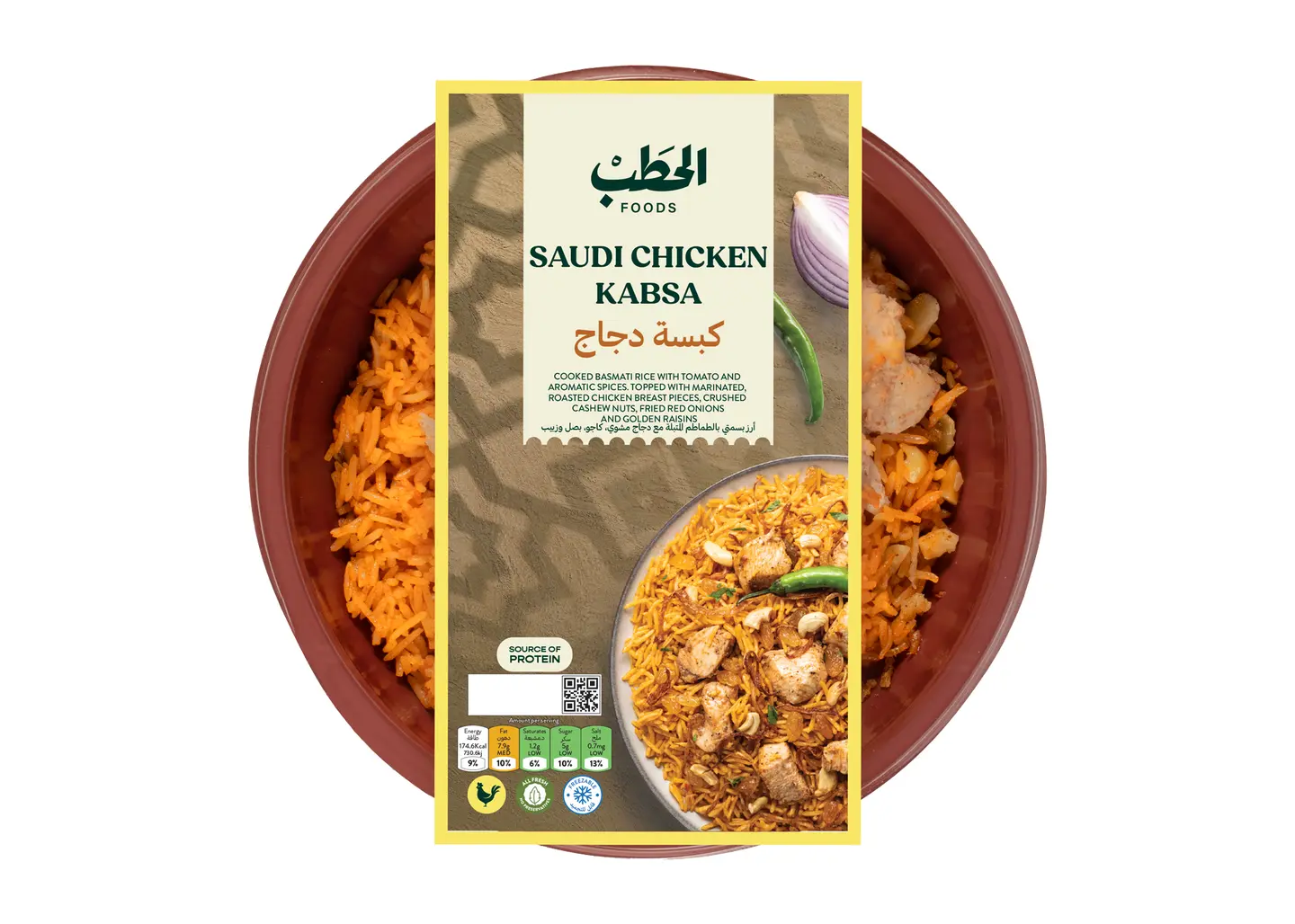 الحطب كبسة دجاج سعودي 380جم