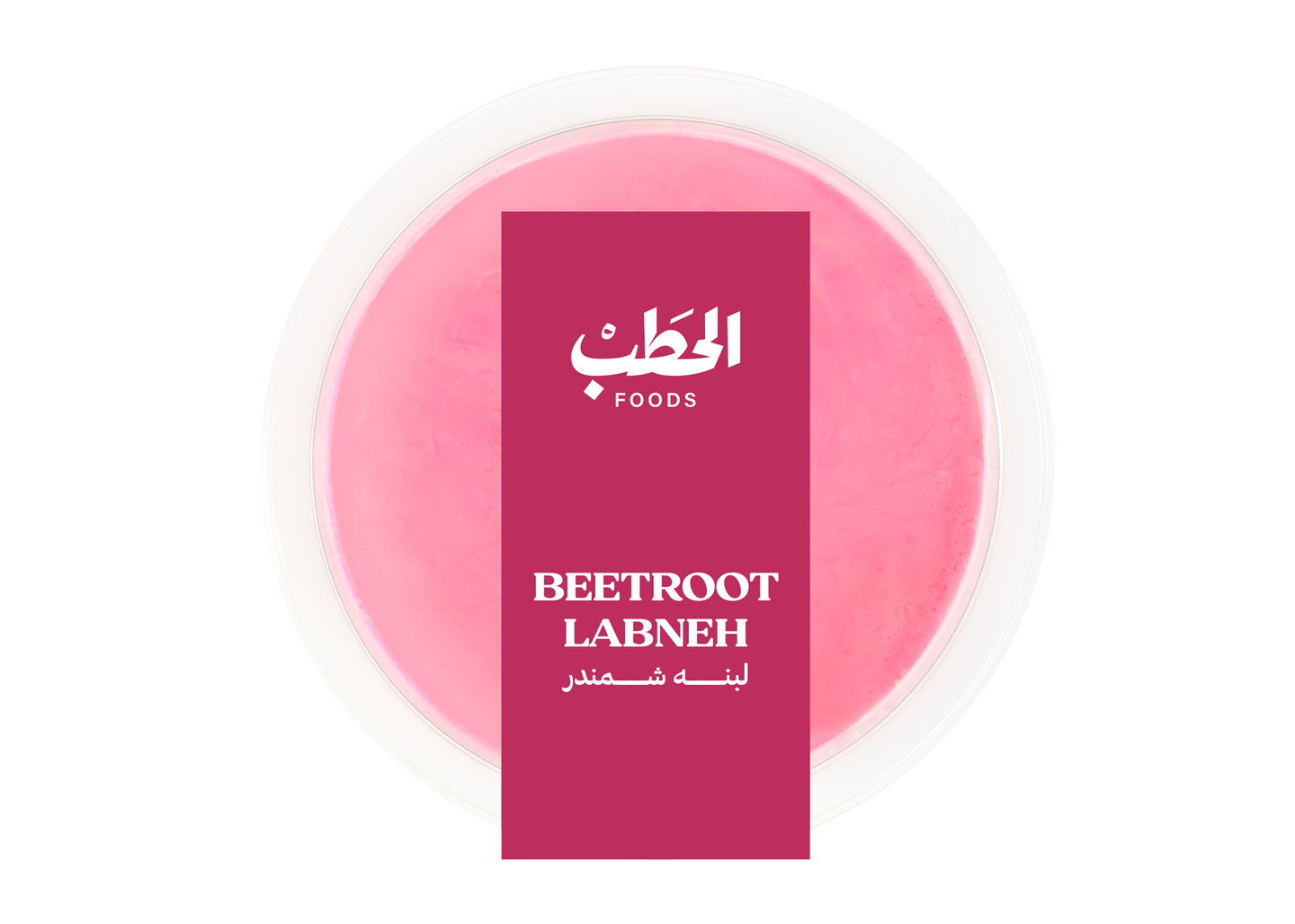 الحطب لبنة شمندر 200جم