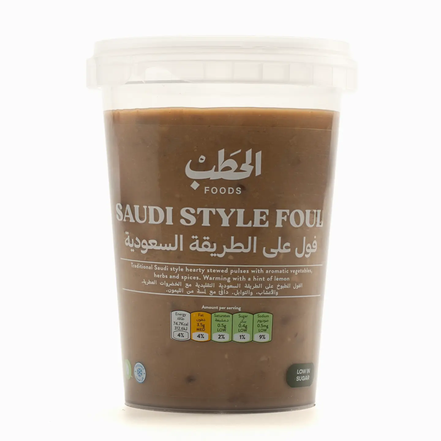 فول على الطريقة السعودية - 400 جرام