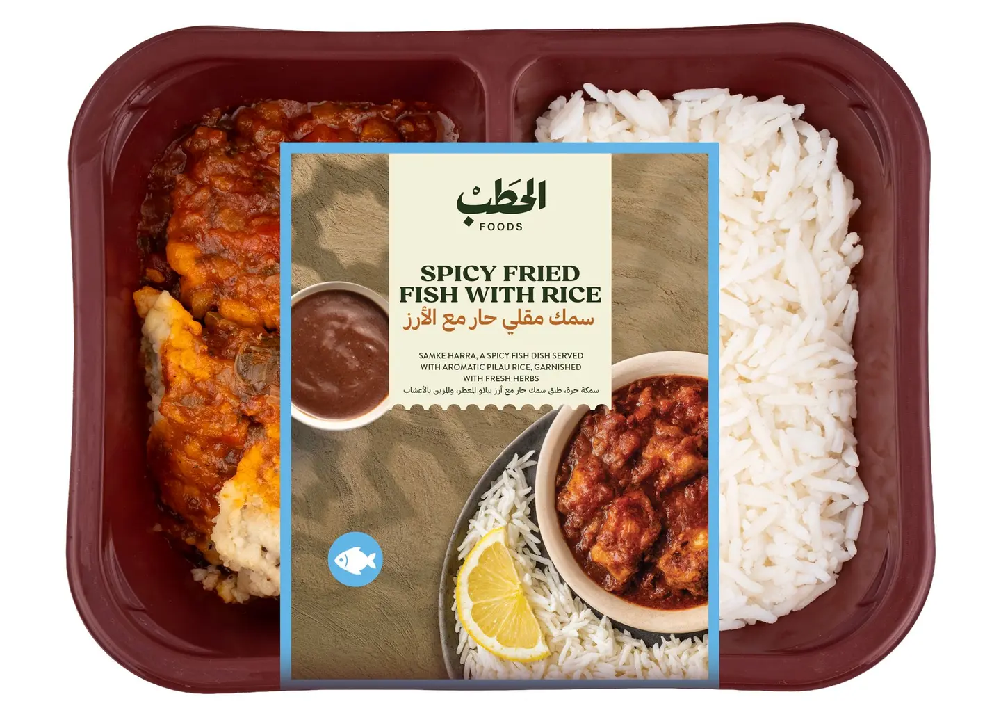 الحطب سمك سماشورا مع أرز بيلاو380جم