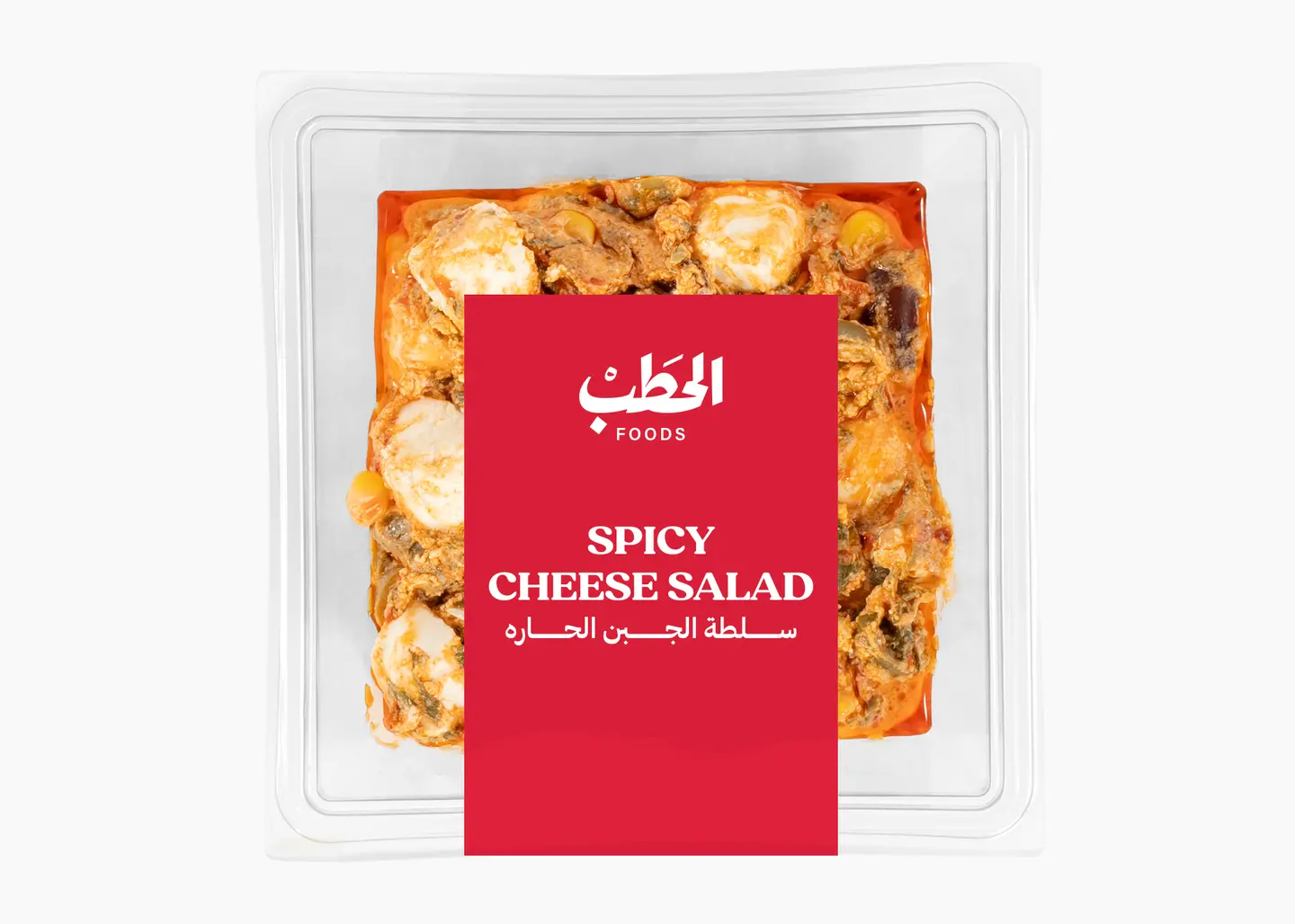 الحطب سلطة الجبن الحارة 250جم