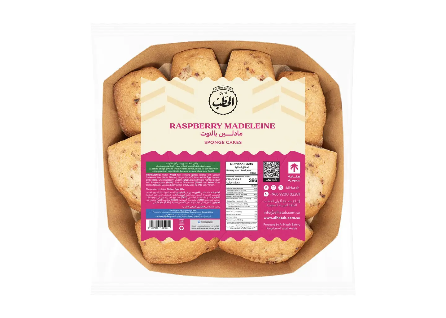 Alhatab Madeline Raspberry Large 300 G