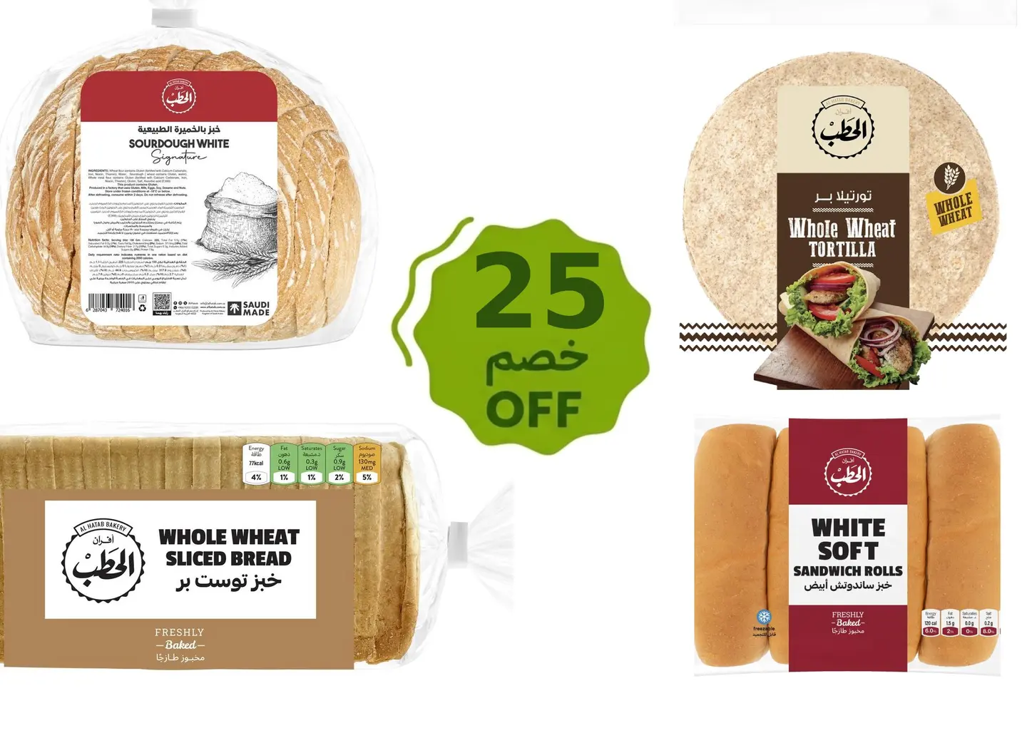 Al Hatab Bread Combo 25% Off