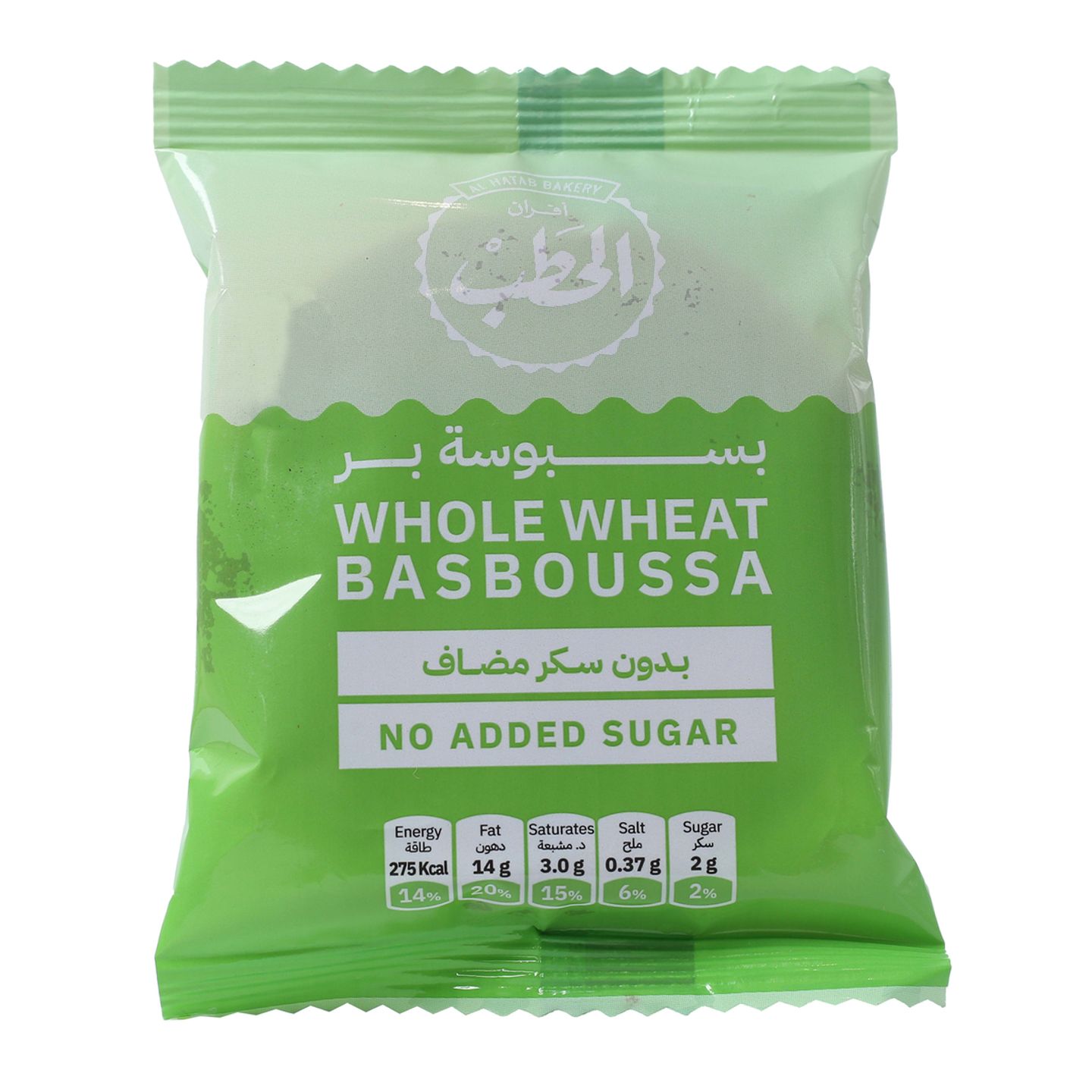 Whole Wheat Basbousa Sugar Free
