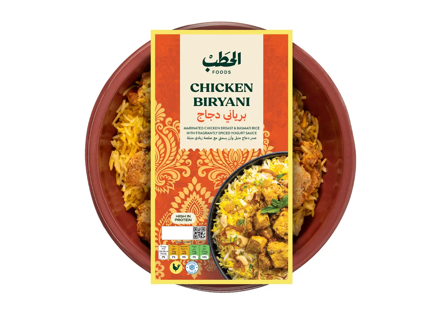 الحطب برياني دجاج 380جم