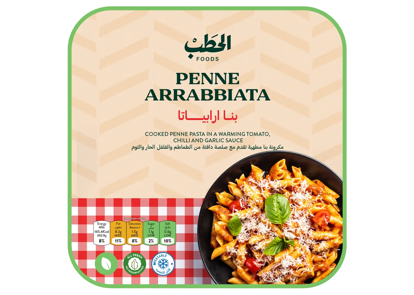 الحطب بنا أرابياتا 380جم