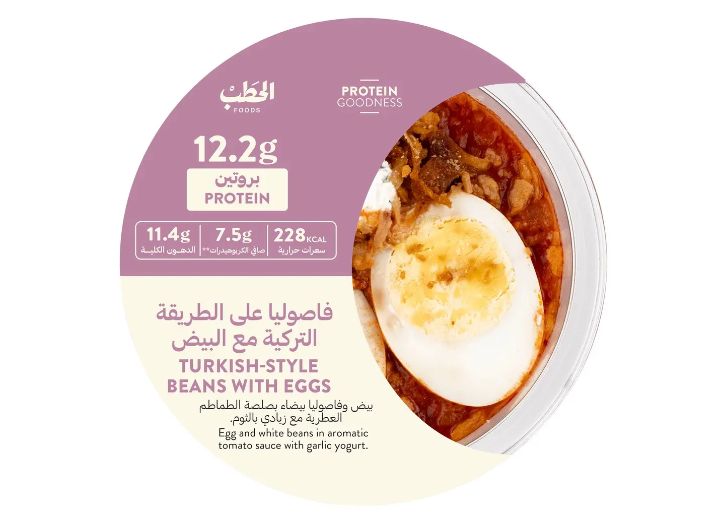 Alhatab Protein Tur Style Bean W Eggs 205 G