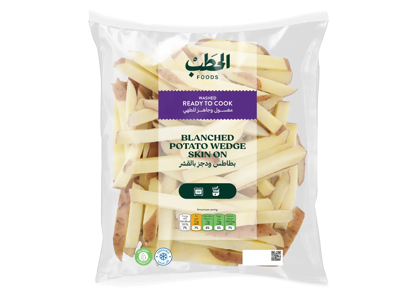 Alhatab Sunshine Mix 200 G