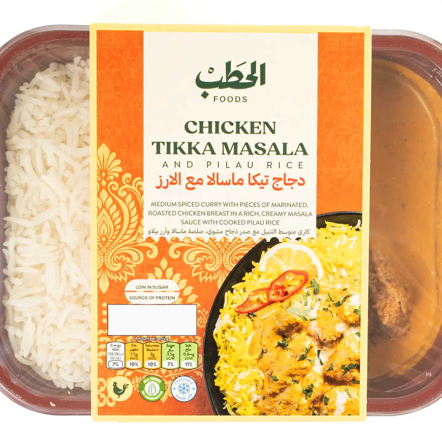 Chicken Tikka Masala And Pilau Rice   380 G