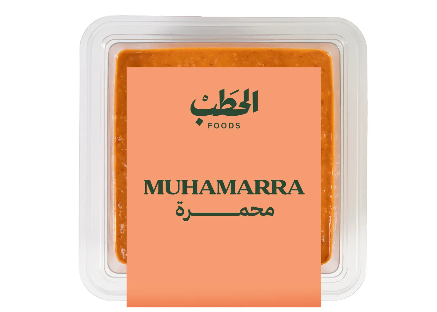 الحطب محمرة 200جم