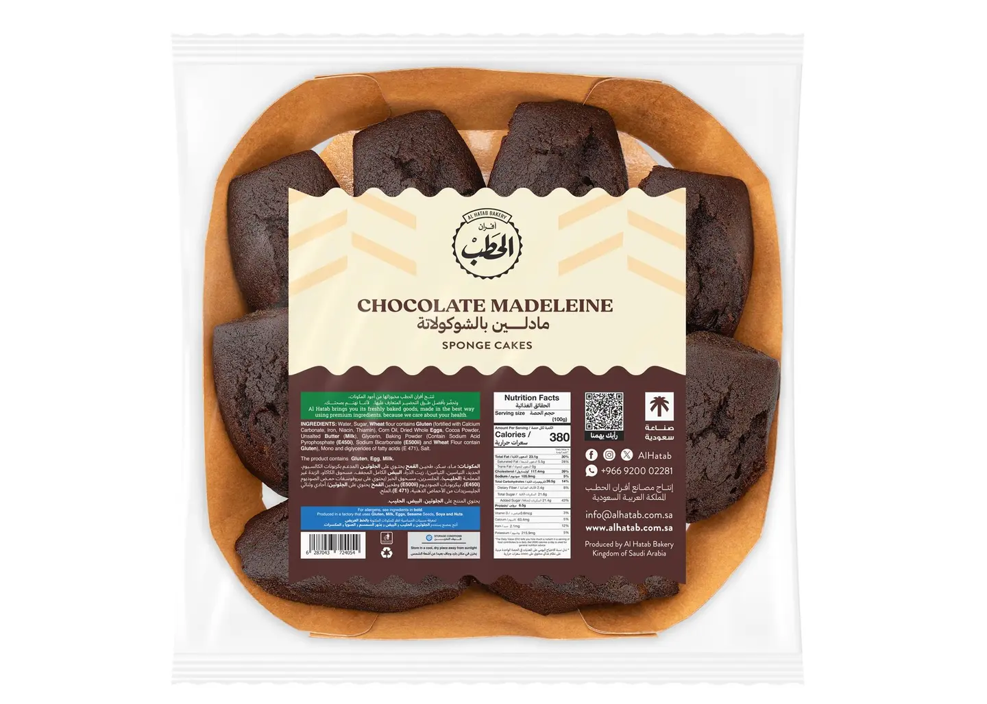 Alhatab Madeline Chocolate Large 300 G