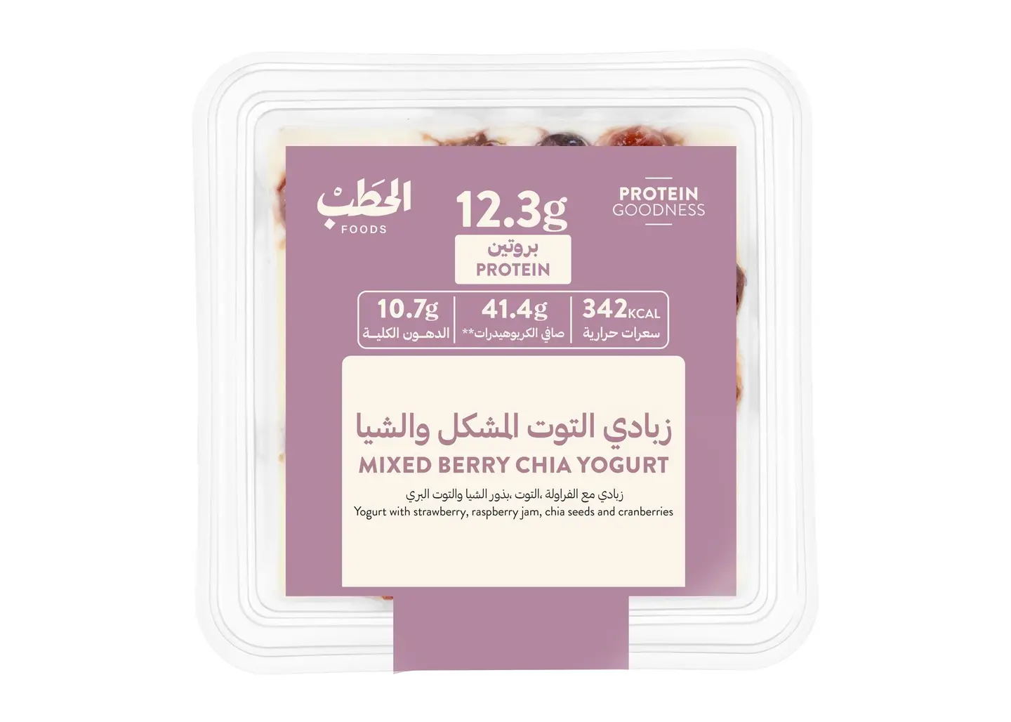 Alhatab Protein Mixed Berry Chia Yogt 200 G