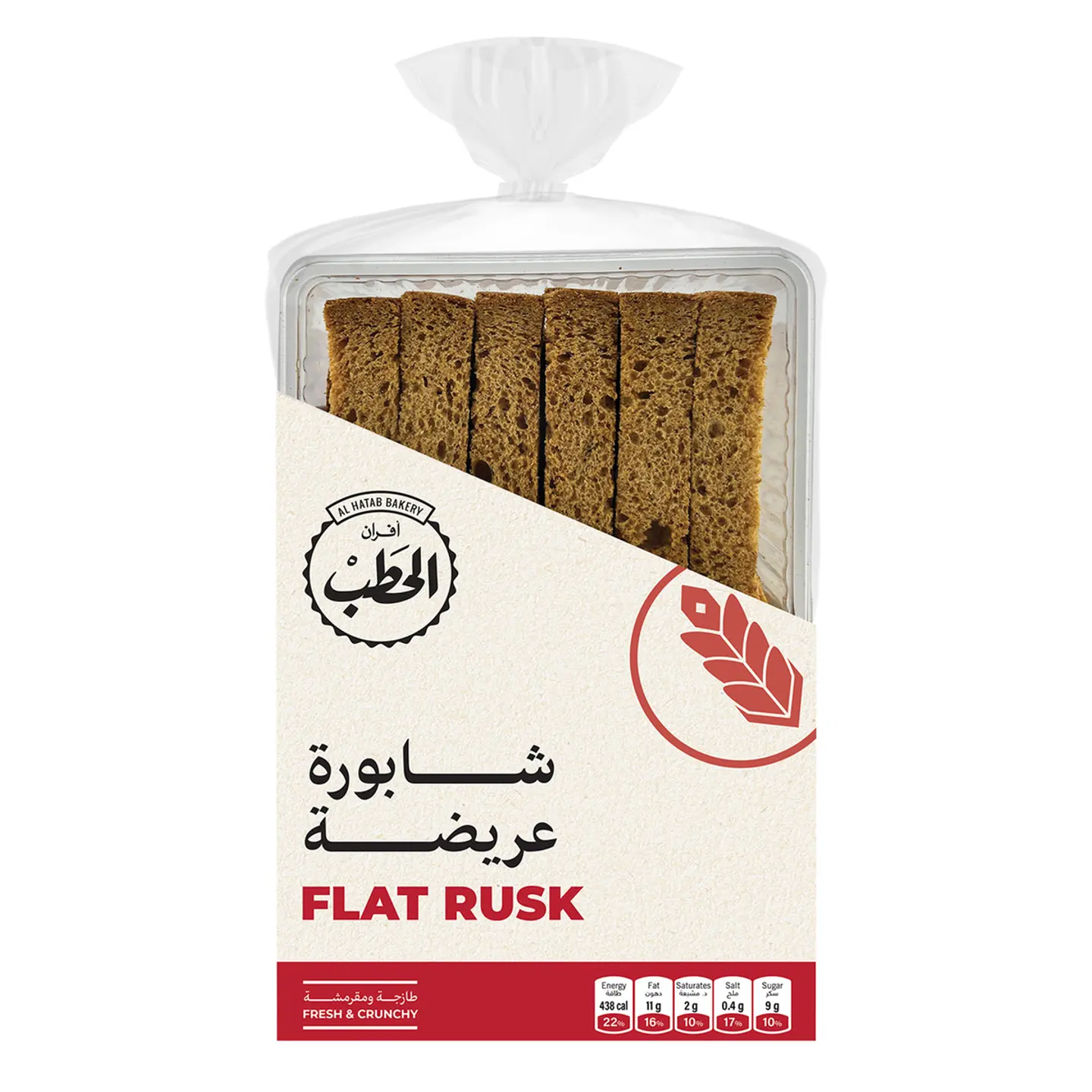 شابورة عريضه