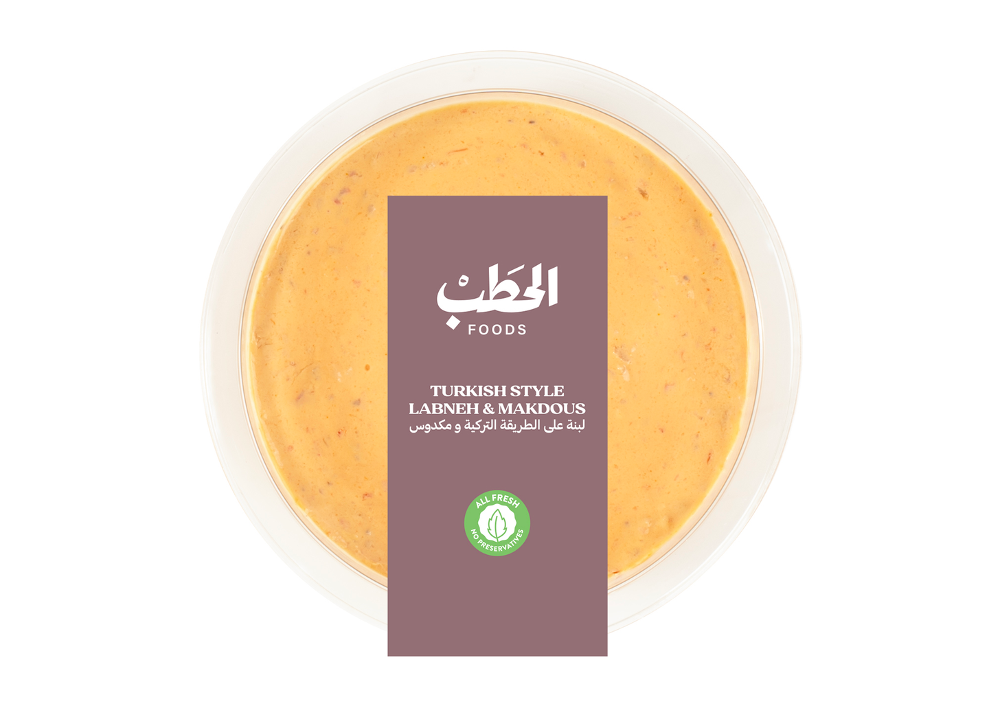 الحطب لبنة على الطريق التركية ومكدوس200ج