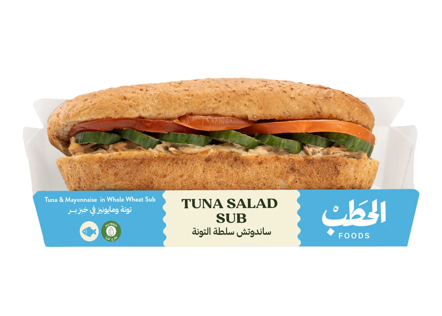 الحطب ساندويتش صب سلطة التونة 175جم