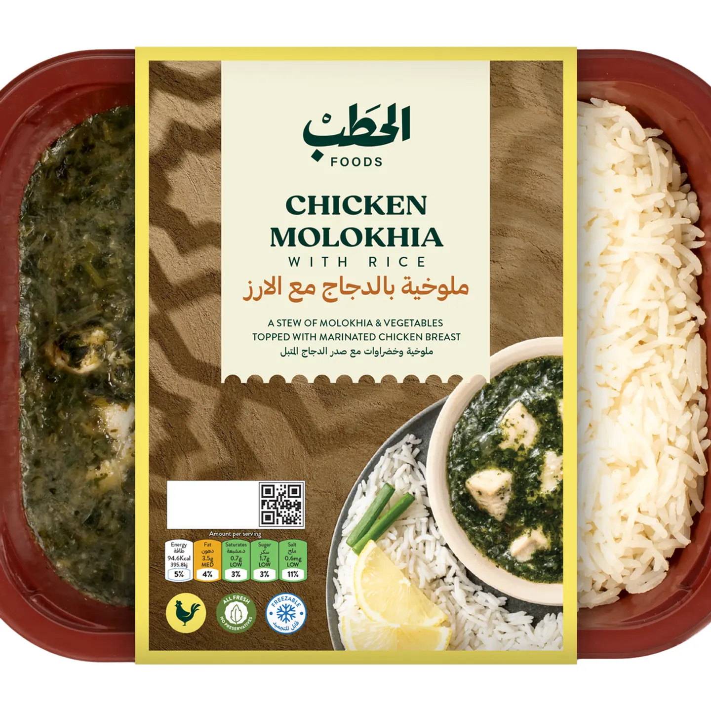 Chicken Molokhia With Rice   380 G