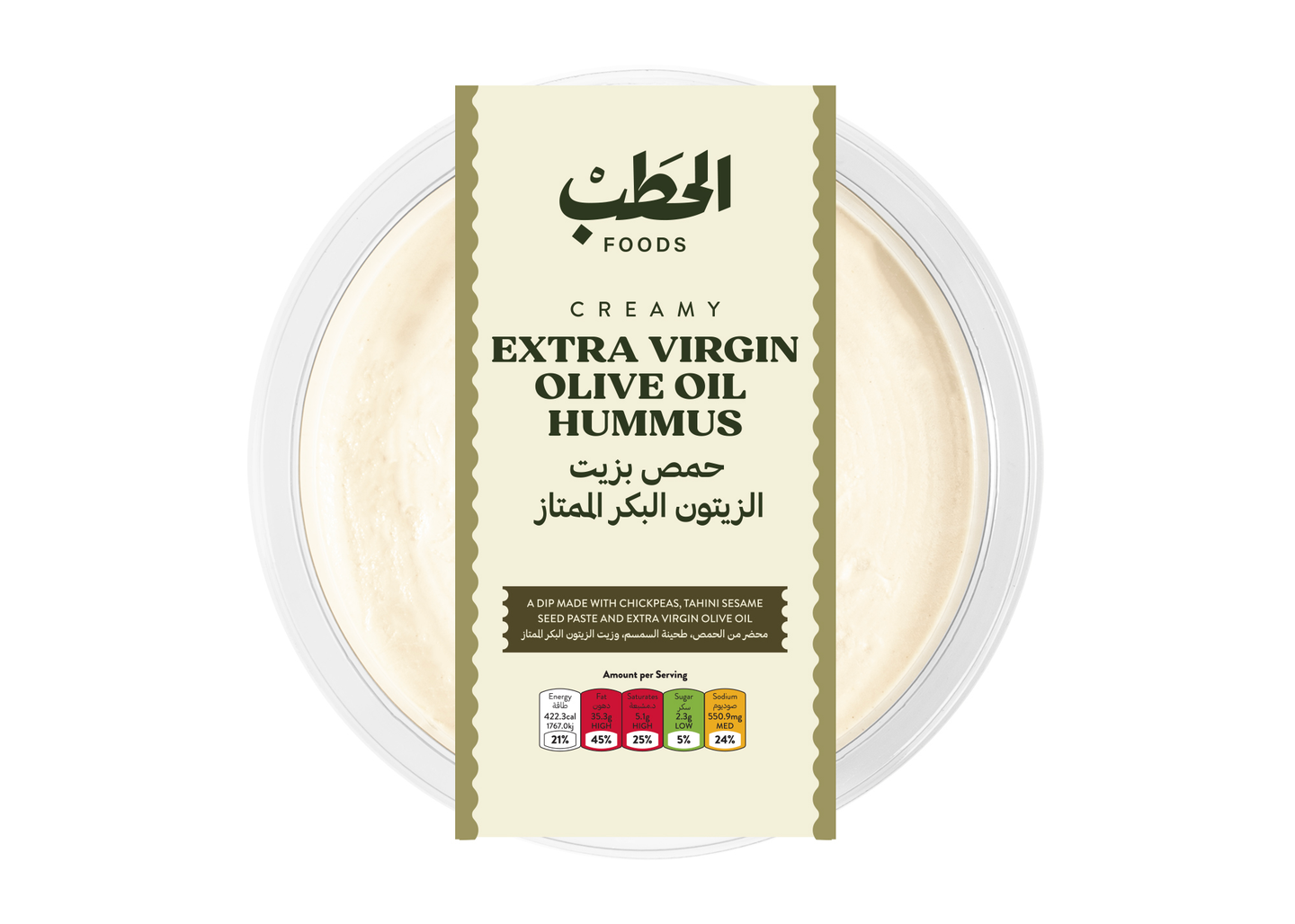 الحطب حمص بزيت الزيتون البكر 170جم