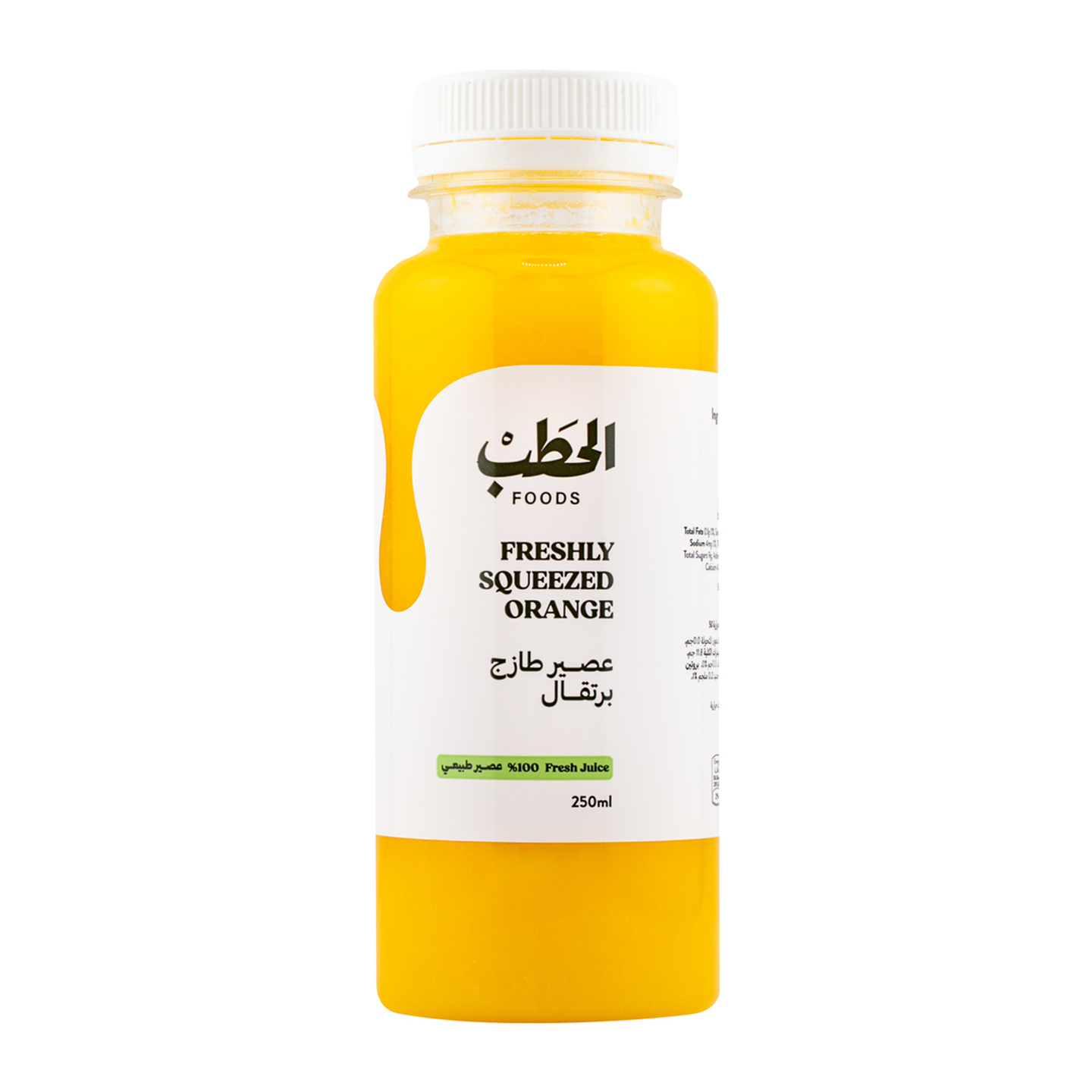 عصير طازج برتقال - 250 مل