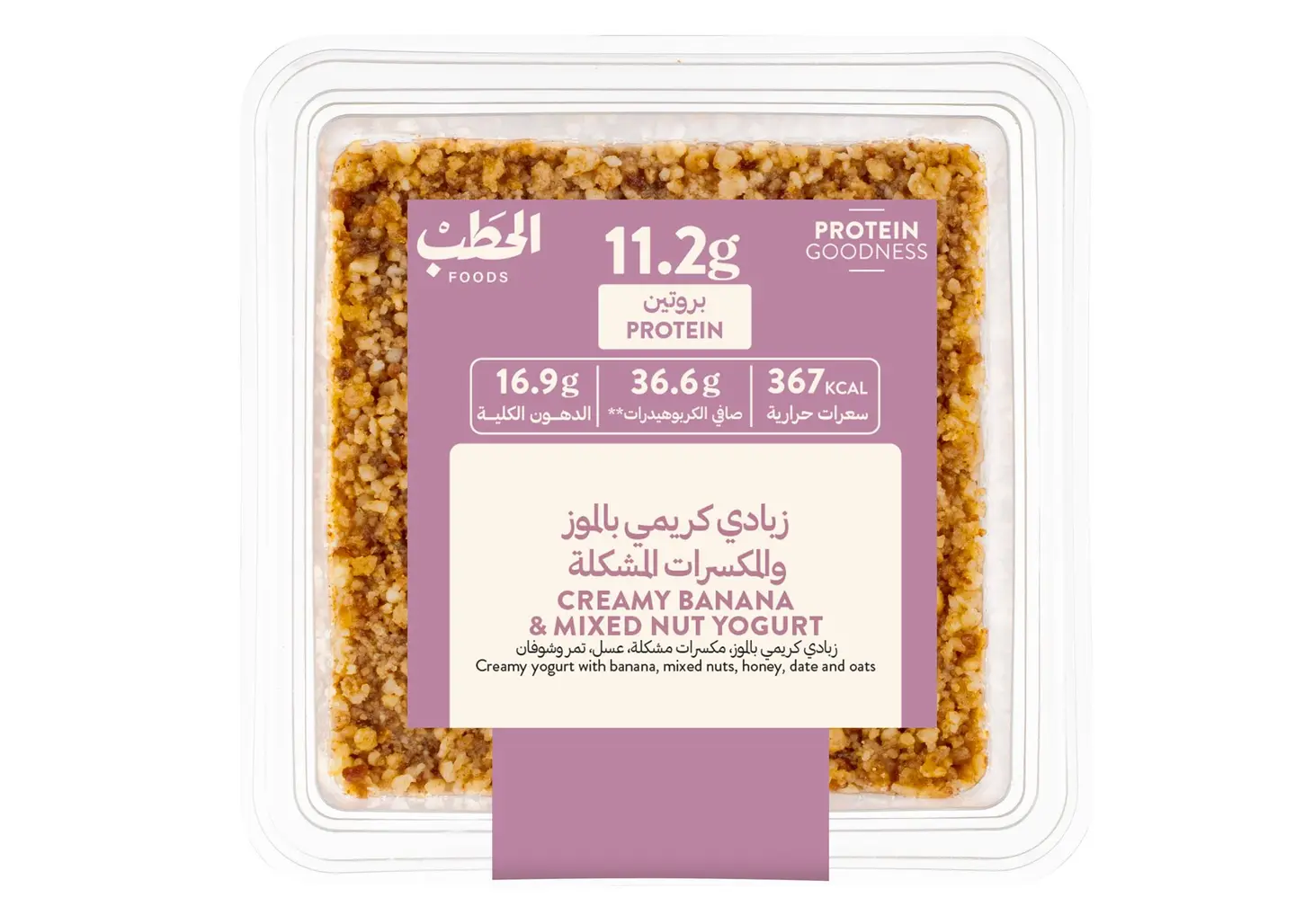 Alhatab Protein Creamy Bana M Nut Yogrt185 G
