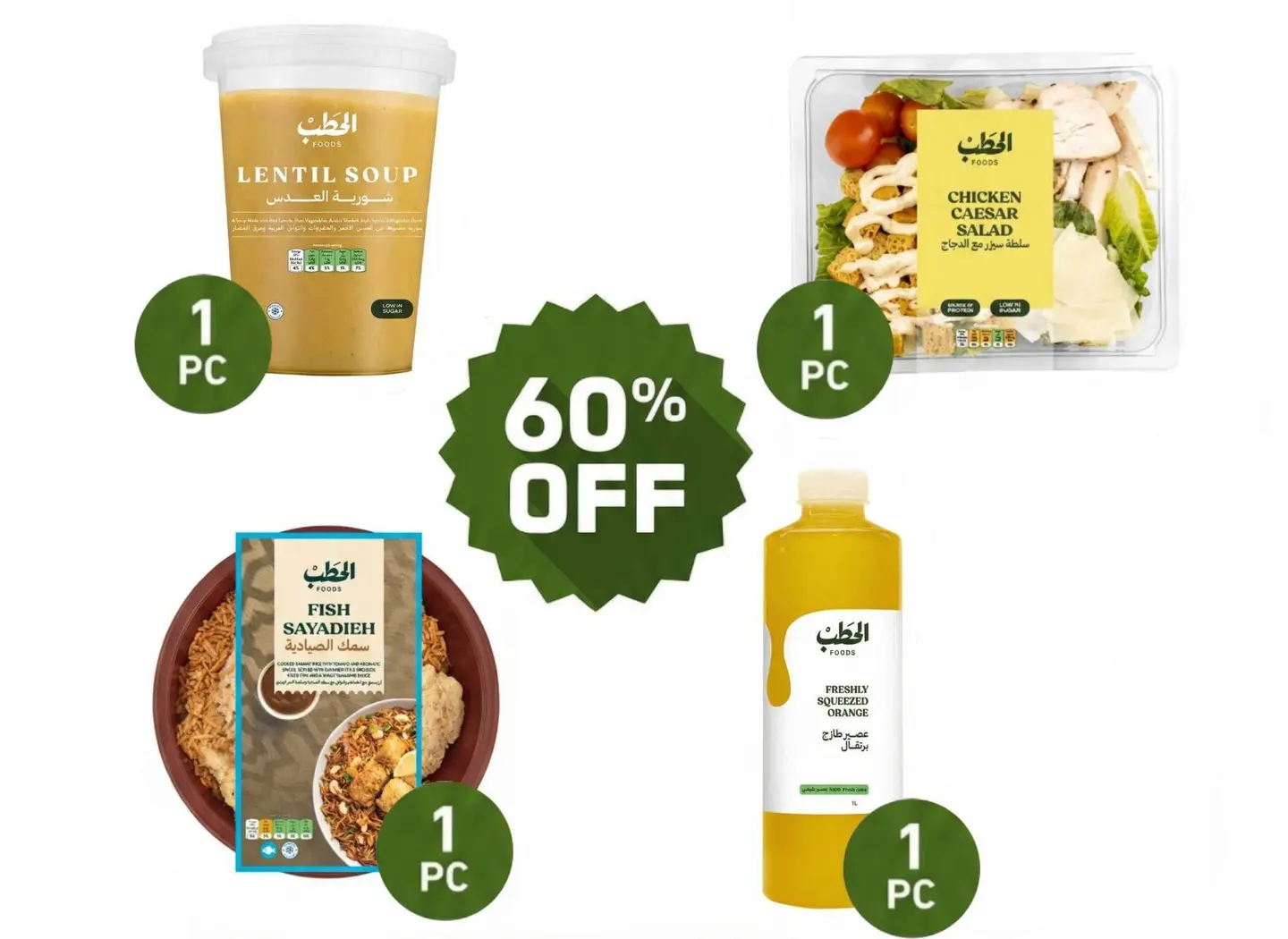 Al Hatab Lunch Meal Gathering Combo